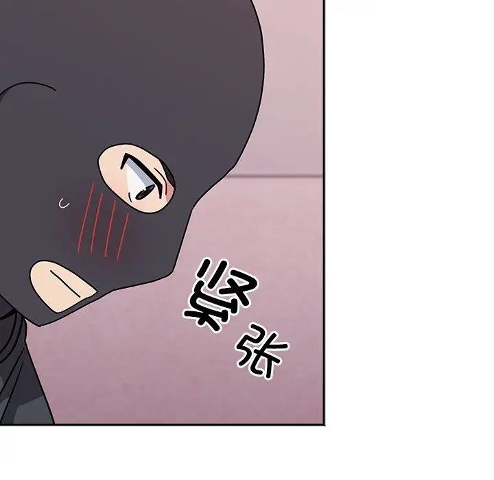 越界的青梅竹馬第41話