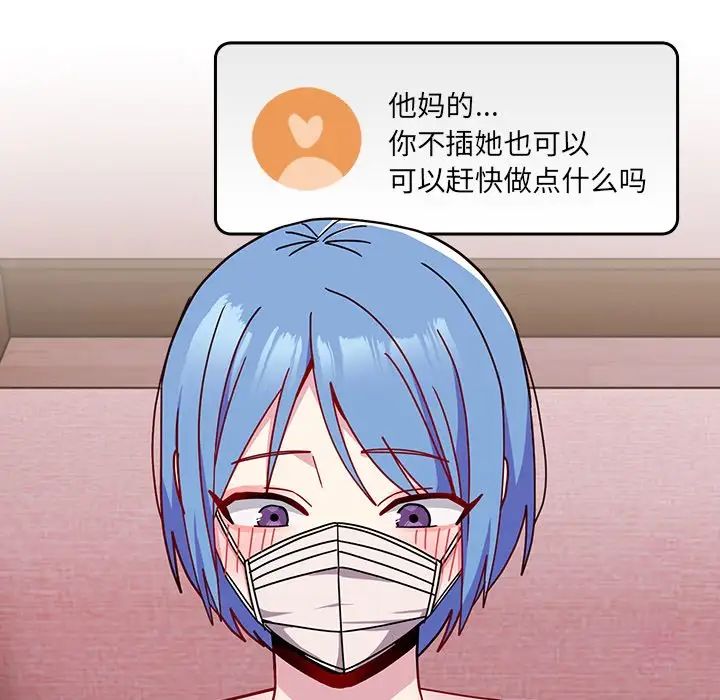 越界的青梅竹馬第41話