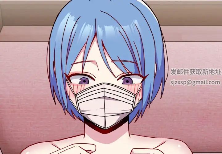 越界的青梅竹马第42话