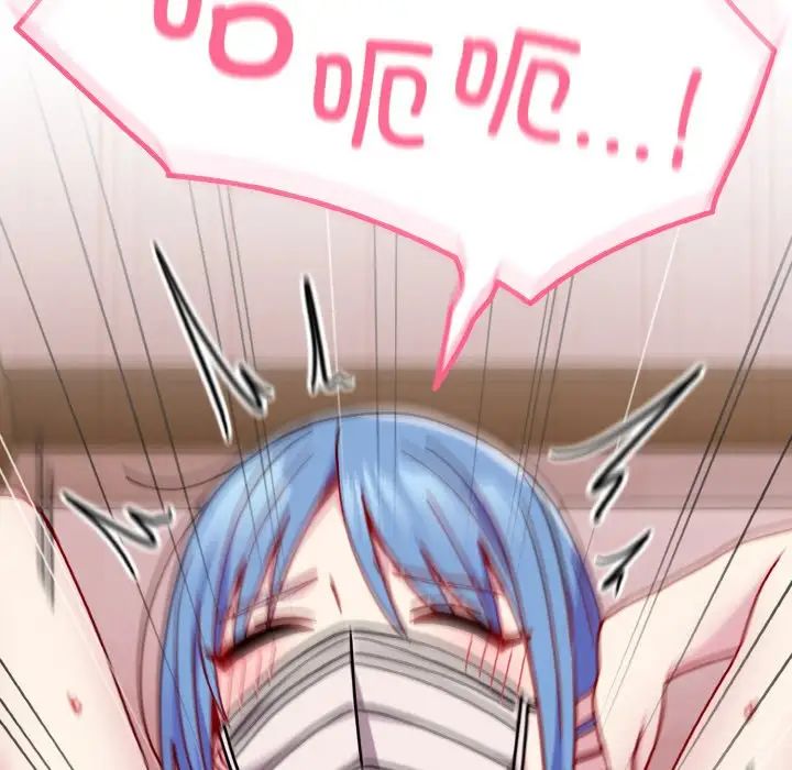 越界的青梅竹马第42话