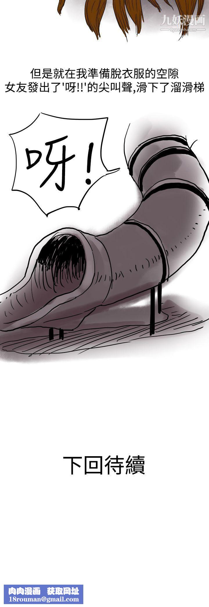 秘密Story第三季4性愛遊樂場[上]