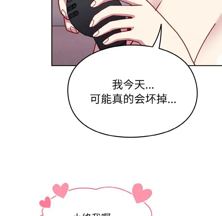 越界的青梅竹馬第42話