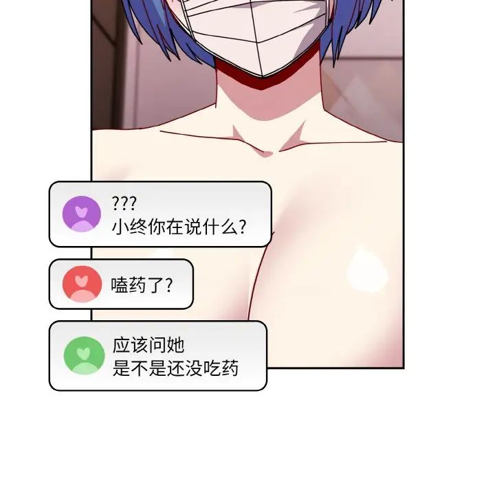 越界的青梅竹馬第42話