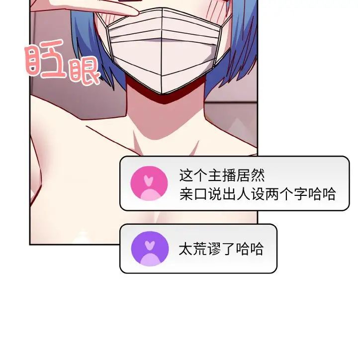 越界的青梅竹馬第42話