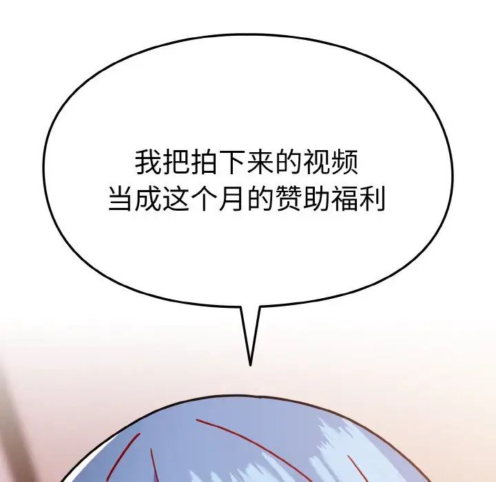 越界的青梅竹馬第42話