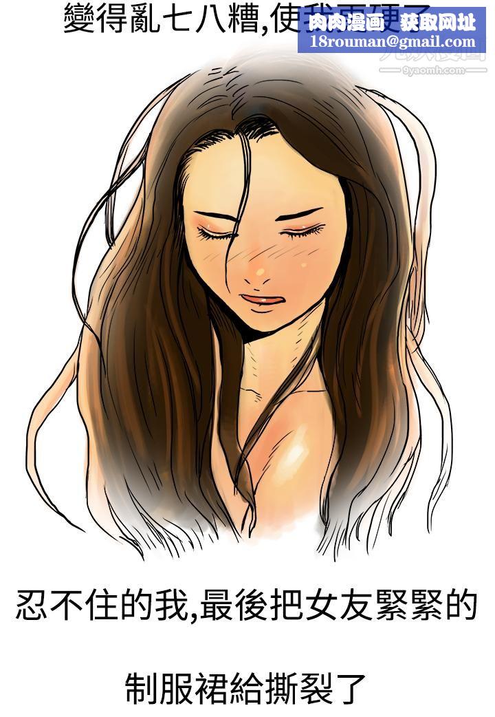 秘密Story第三季6高空一万呎的情事[上]