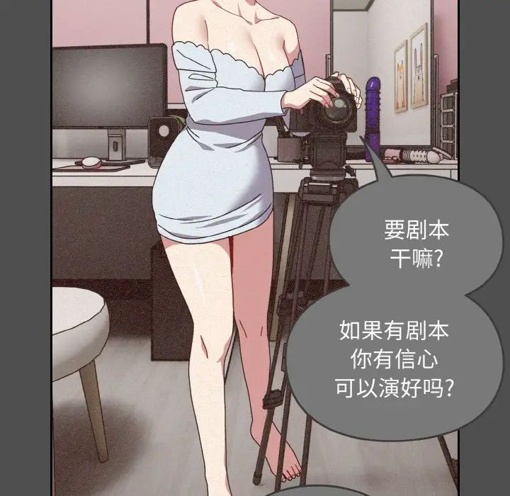 越界的青梅竹马第42话