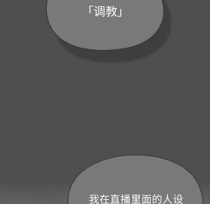 越界的青梅竹马第42话