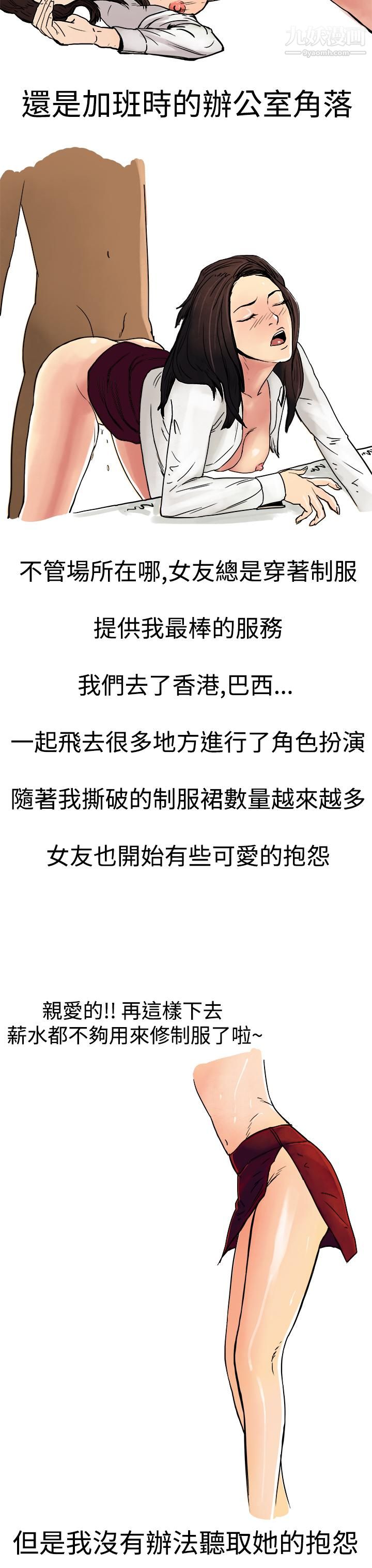 秘密Story第三季6高空一萬呎的情事[上]