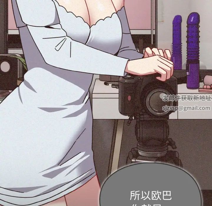 越界的青梅竹马第42话