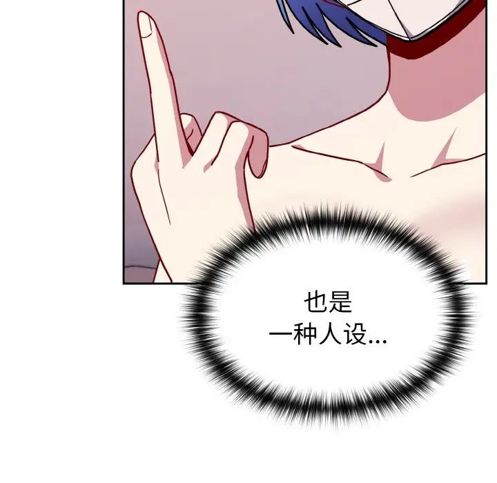 越界的青梅竹馬第42話