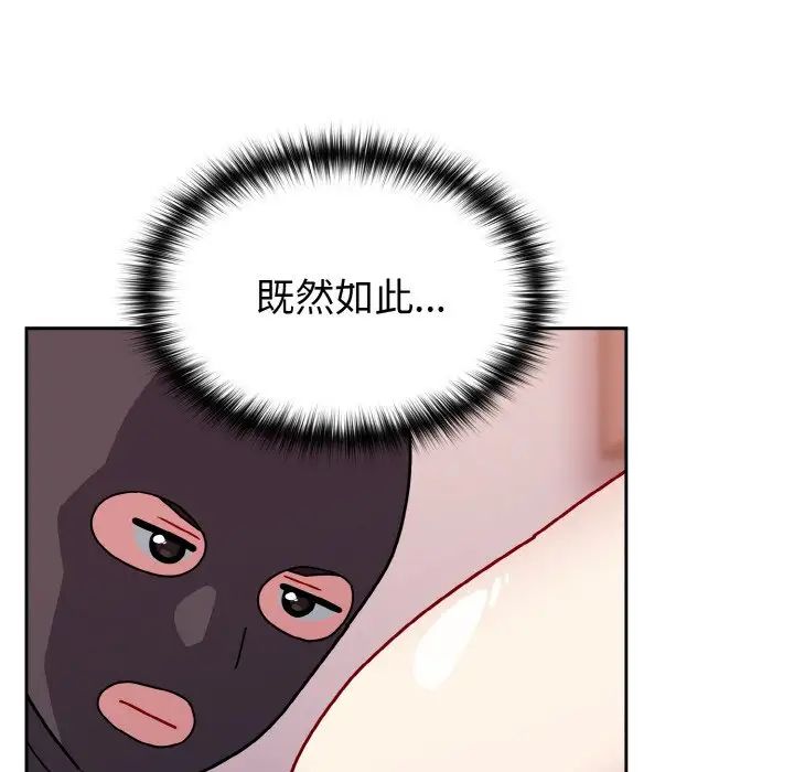 越界的青梅竹马第42话