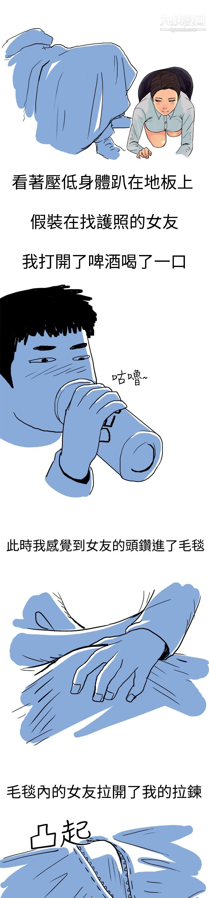 秘密Story第三季7高空一万呎的情事[下]