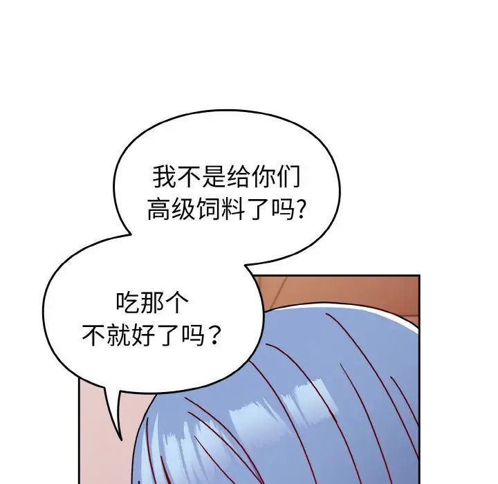 越界的青梅竹马第42话