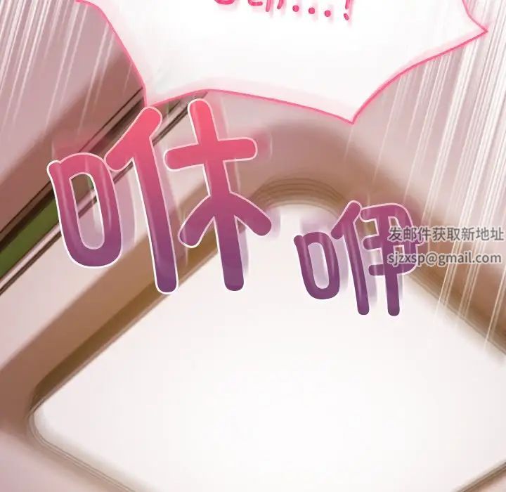 越界的青梅竹马第42话