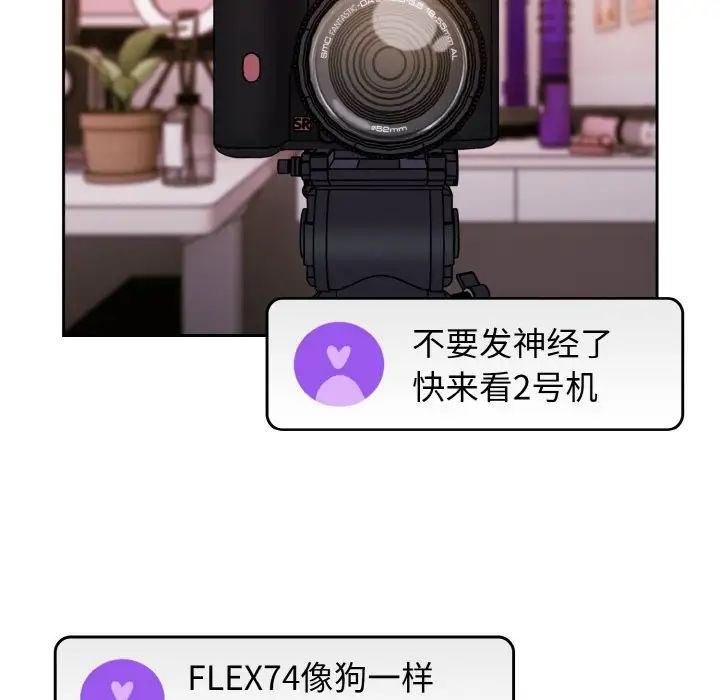 越界的青梅竹马第42话