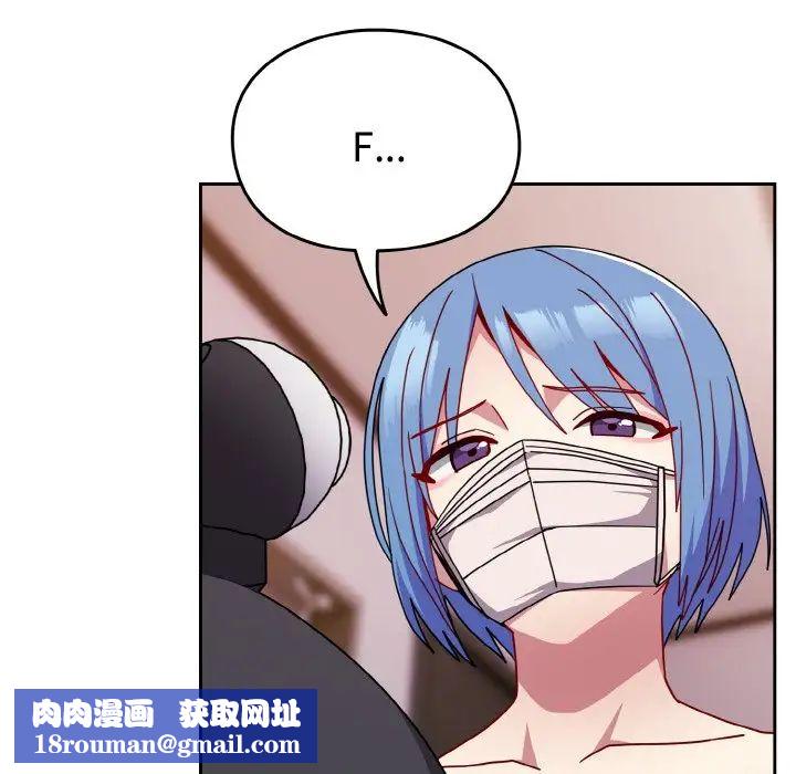 越界的青梅竹马第42话