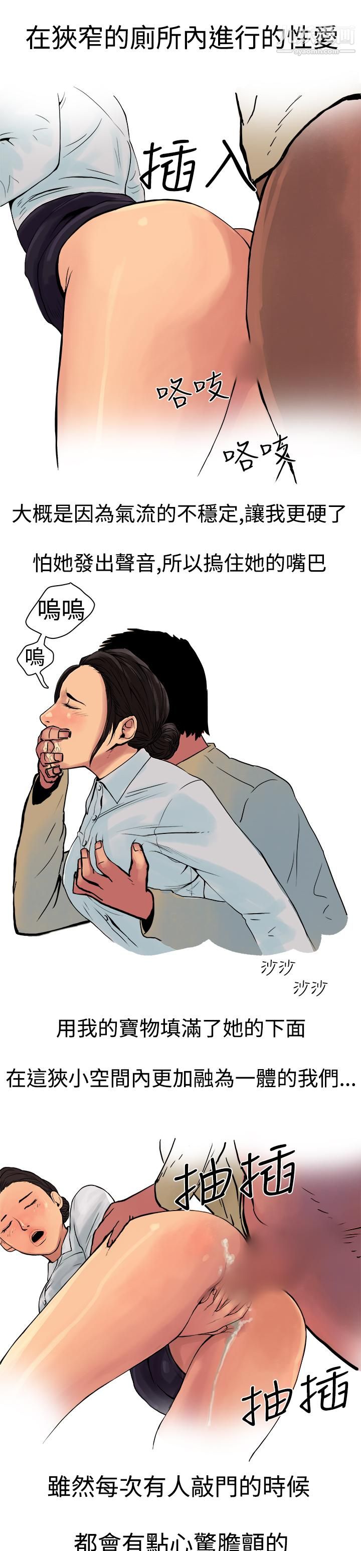 秘密Story第三季7高空一万呎的情事[下]