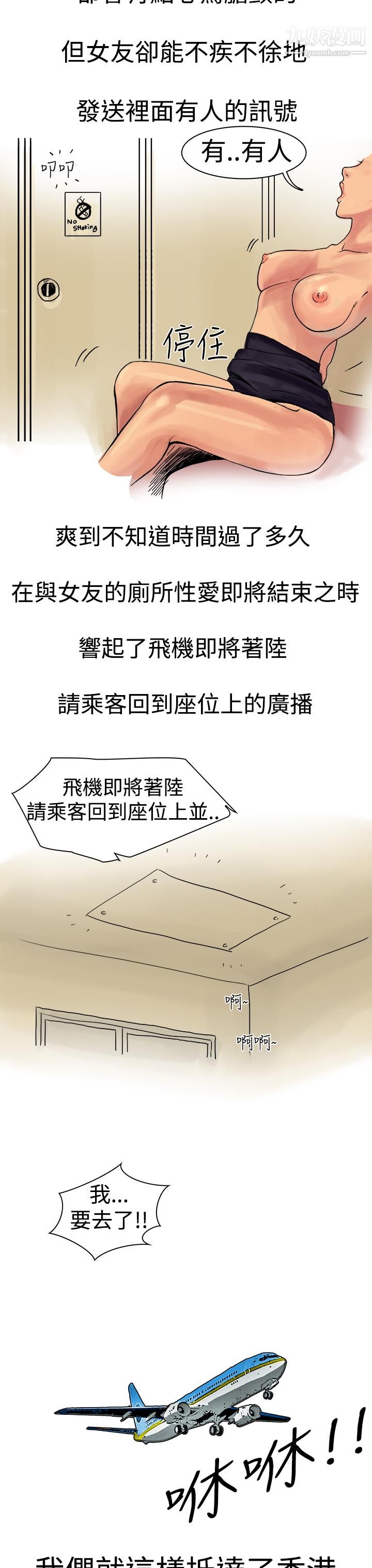 秘密Story第三季7高空一萬呎的情事[下]