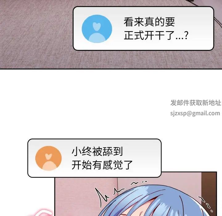 越界的青梅竹马第42话