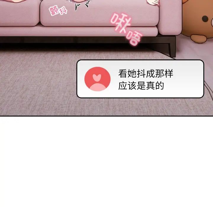 越界的青梅竹馬第42話