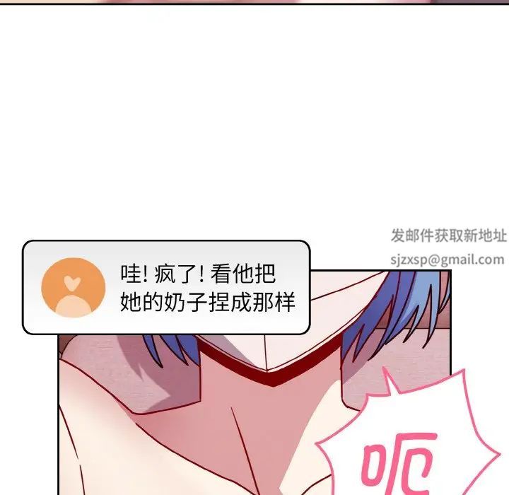 越界的青梅竹马第42话