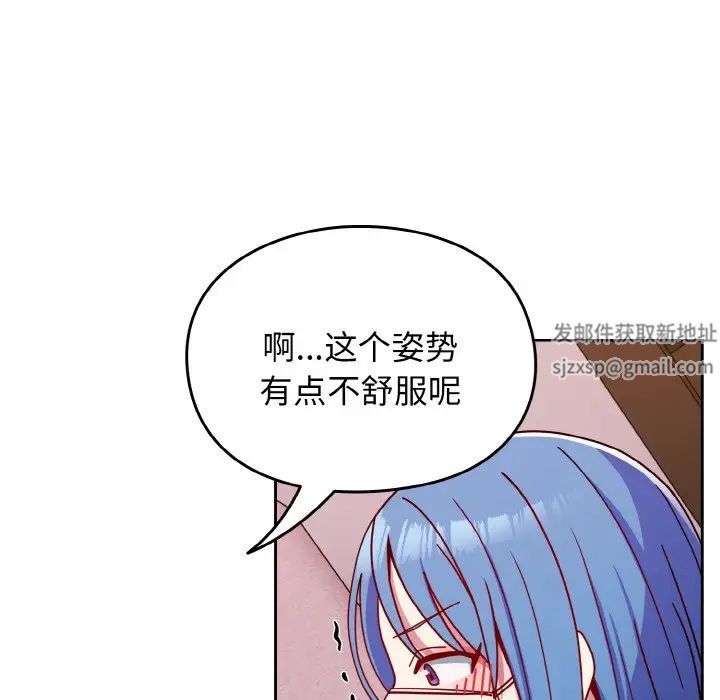 越界的青梅竹馬第42話