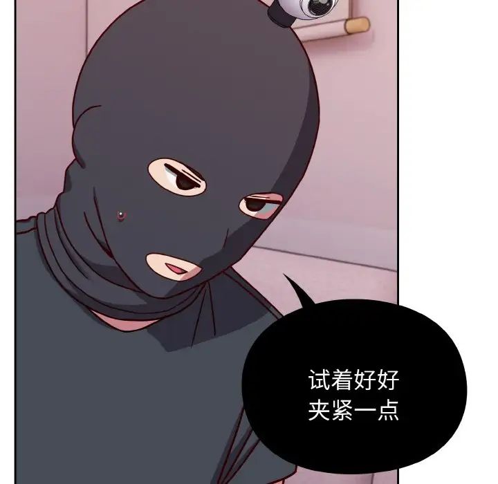 越界的青梅竹馬第42話