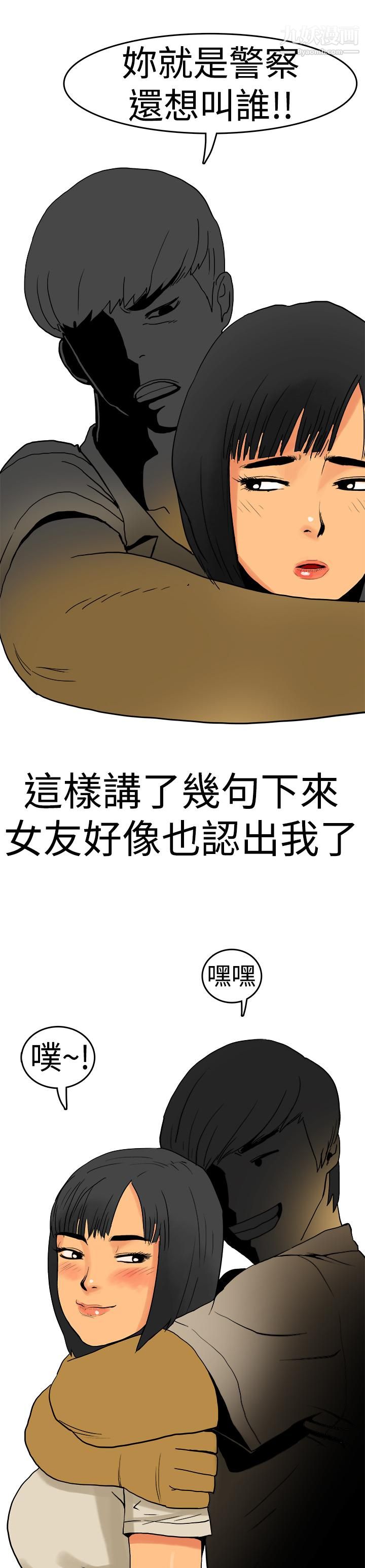 秘密Story第三季8制服男女[上]