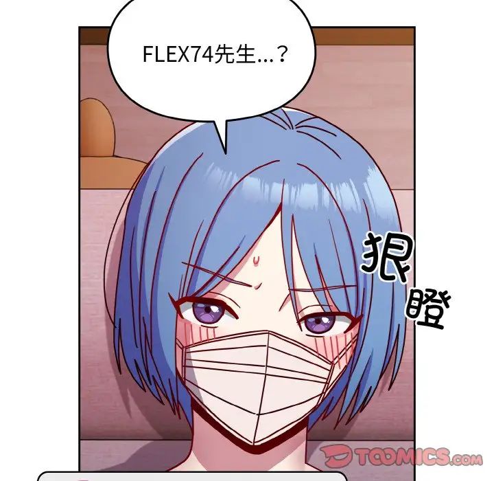 越界的青梅竹馬第42話