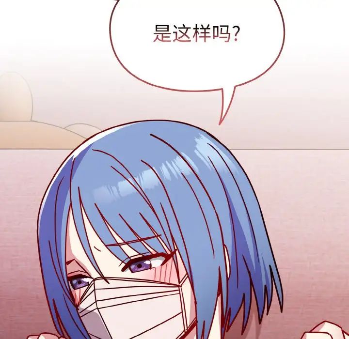 越界的青梅竹馬第42話