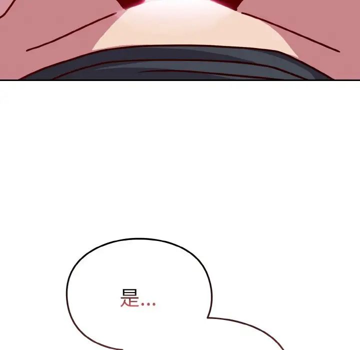 越界的青梅竹马第42话