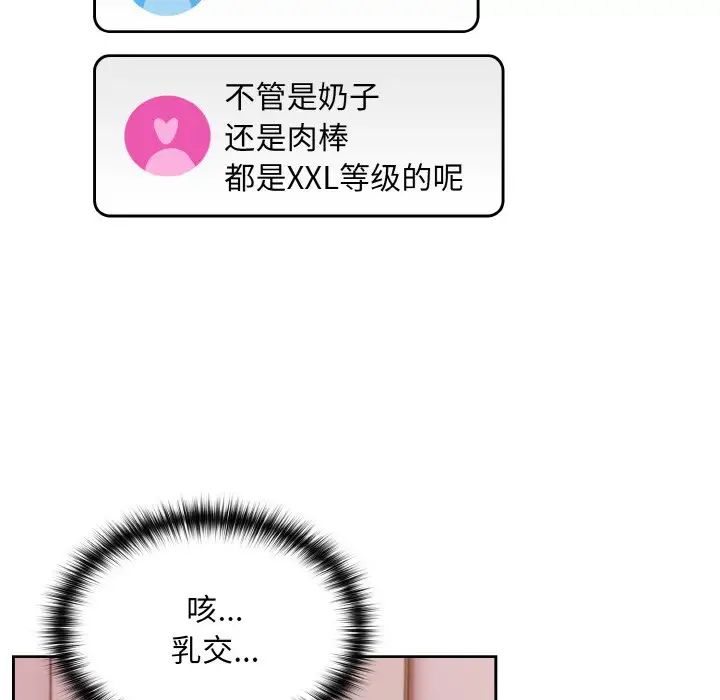 越界的青梅竹馬第42話