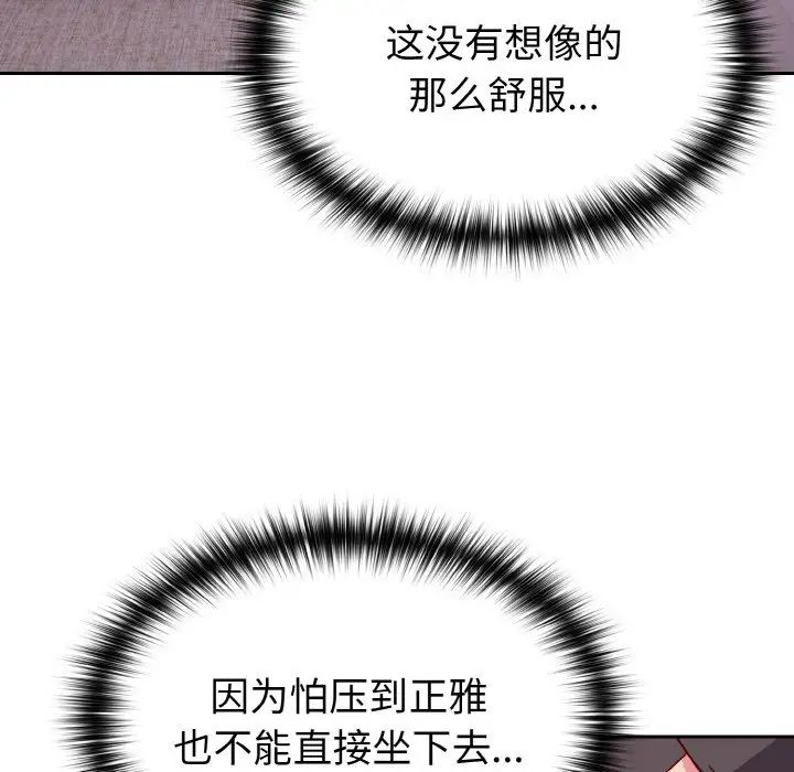 越界的青梅竹馬第42話