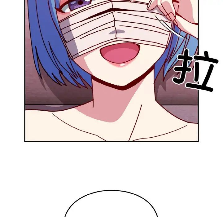 越界的青梅竹马第42话