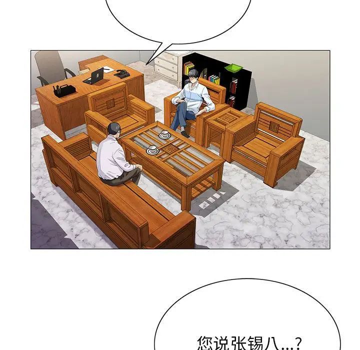 危险水位第37话