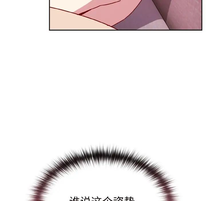 越界的青梅竹馬第42話