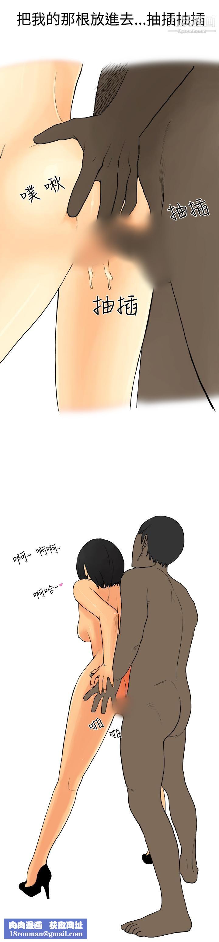 秘密Story第三季9制服男女[下]