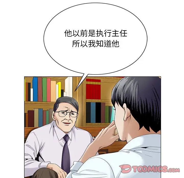 危險水位第37话