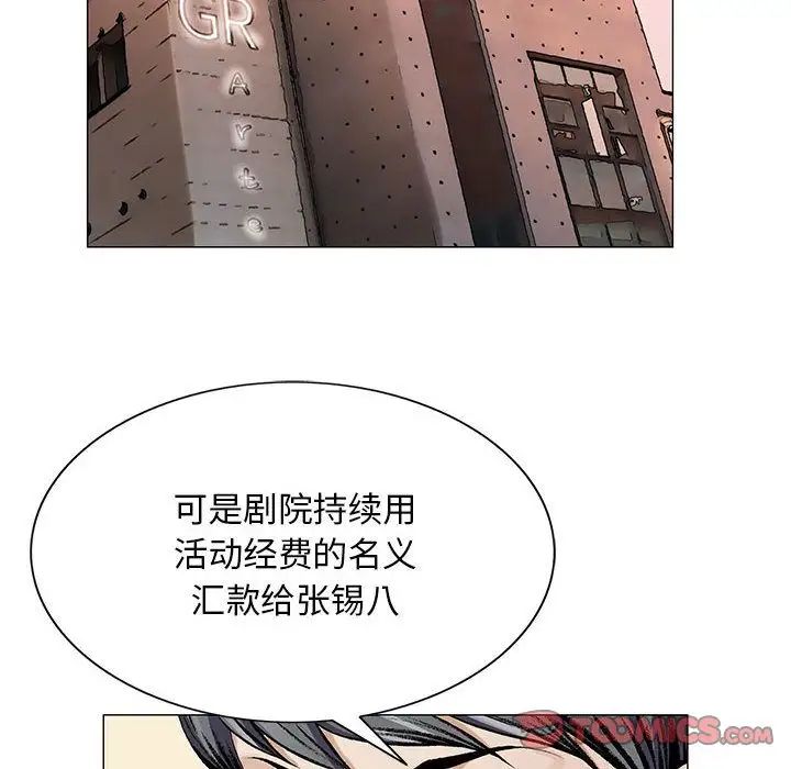 危險水位第37话