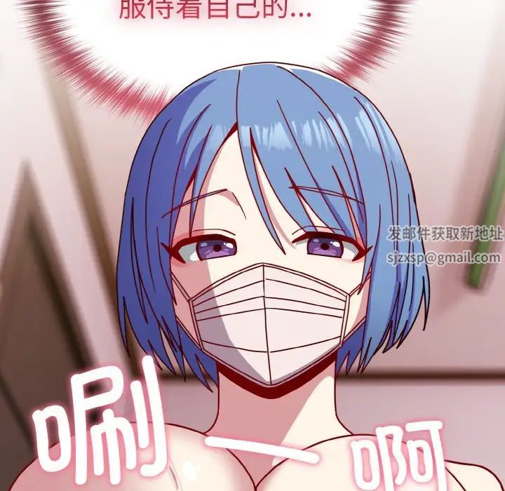 越界的青梅竹马第42话