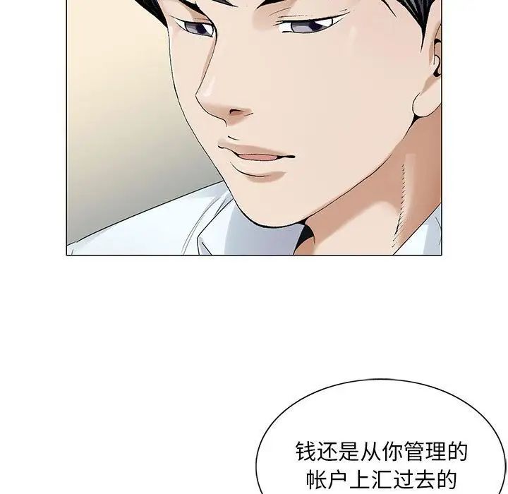 危险水位第37话