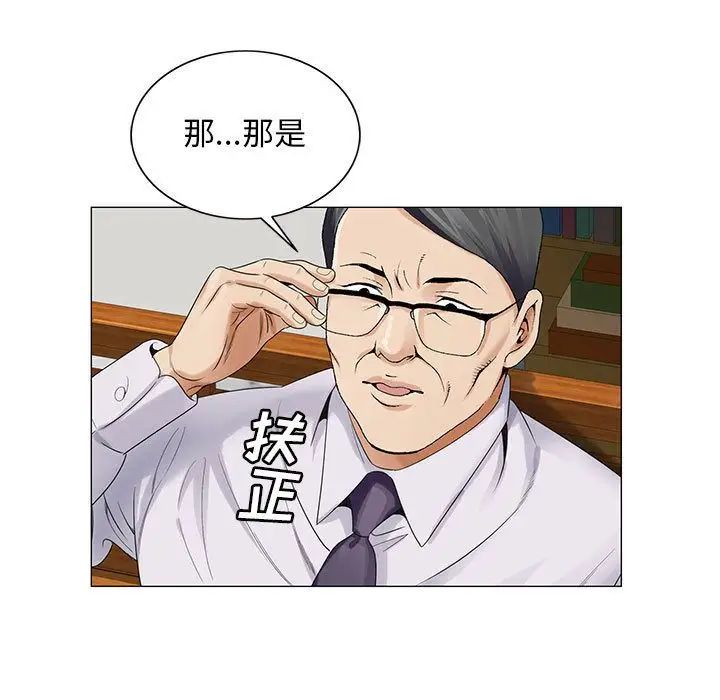 危险水位第37话