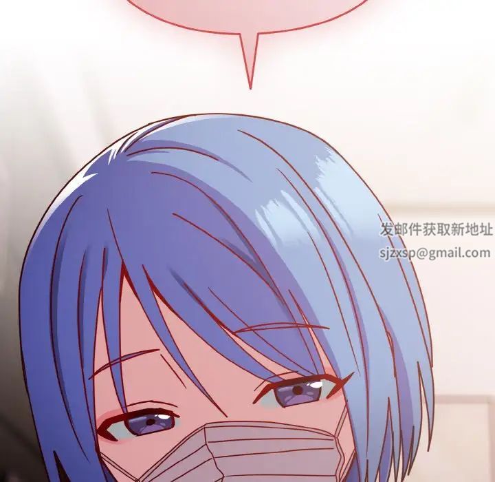 越界的青梅竹马第42话