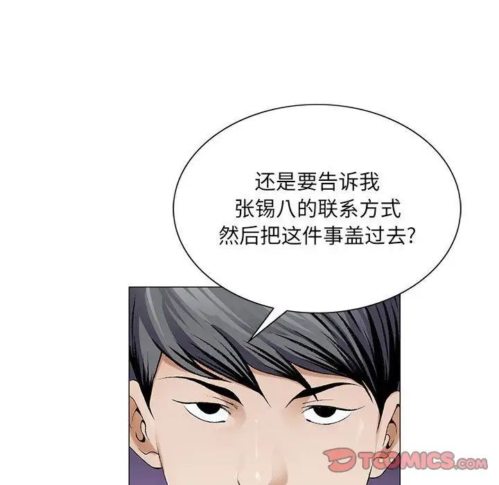 危險水位第37话