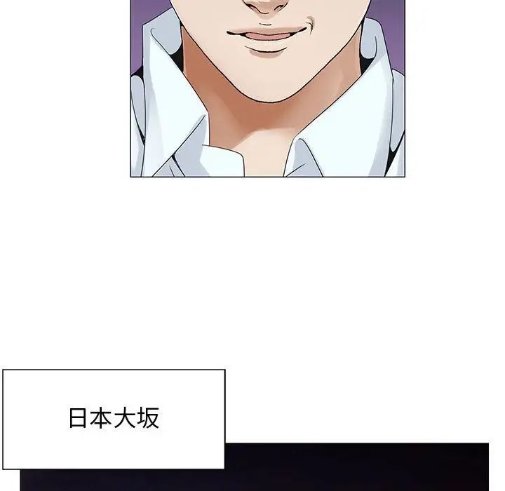 危险水位第37话