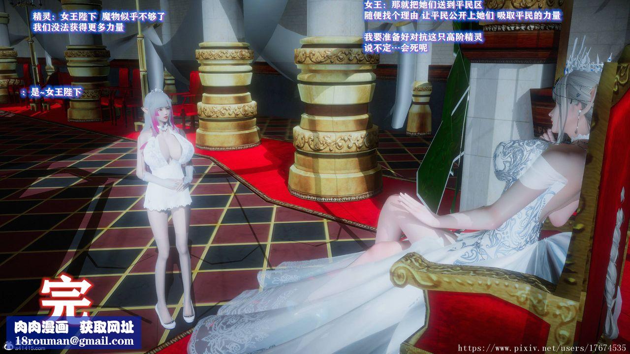 [3D]混乱的平行世界第07话