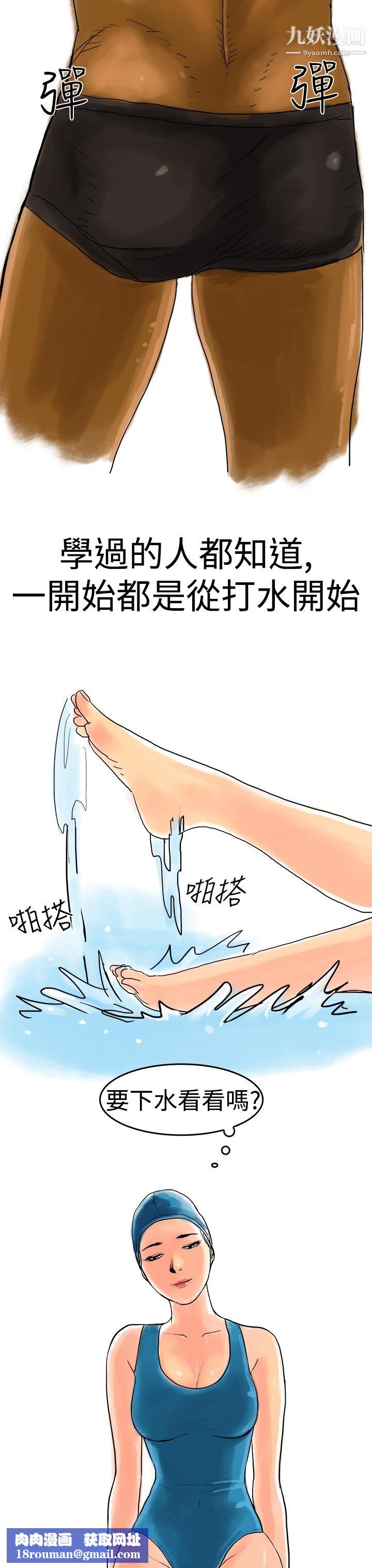 秘密Story第三季10水中战斗[上]