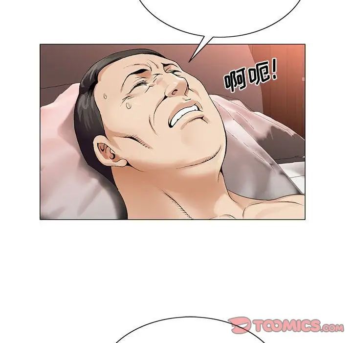 危险水位第37话