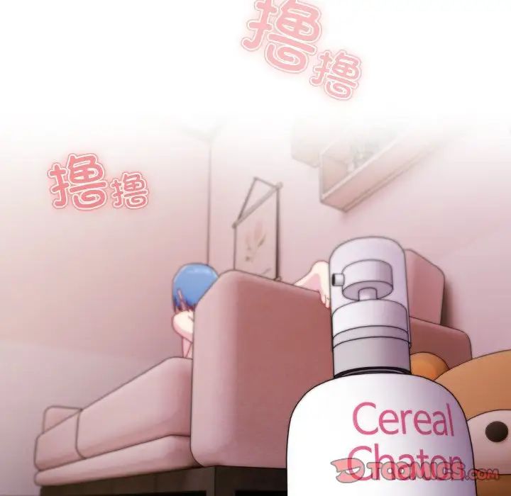 越界的青梅竹马第43话